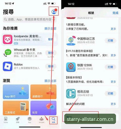 星空娱乐平台手机版全面解析：如何快速完成B7X3官网下载与注册
