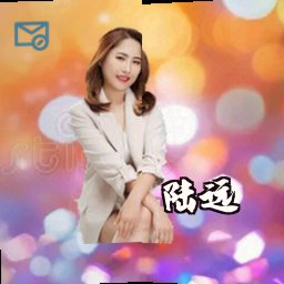 陆远