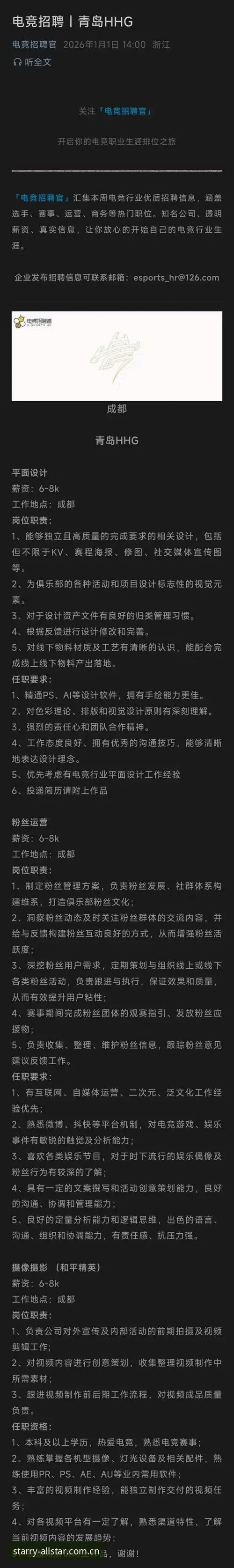 星空娱乐平台最新动态：最新星空平台下载体验与注册指南全解析