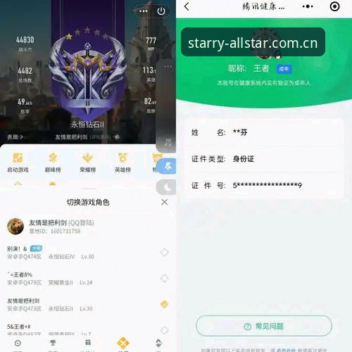 五年资深玩家实测分享：星空游戏下载推荐与璀璨星海平台使用心得