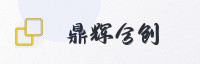 合作伙伴